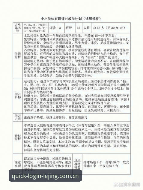 乐竞特色评测 从实战中总结:乐竞体育平台特色评测与使用心得,一位创新探索者的真实体验