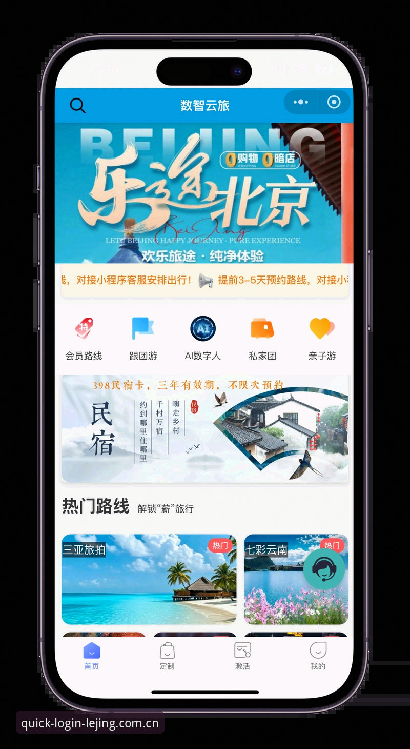 乐竞体育平台使用完整指南:老用户带你解锁高效登录新体验